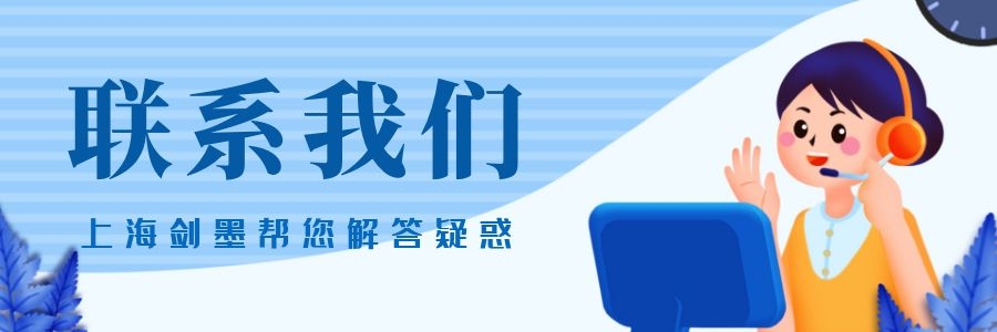 联系我们(图1)