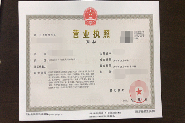 关于危险化学品进出口的流程详解