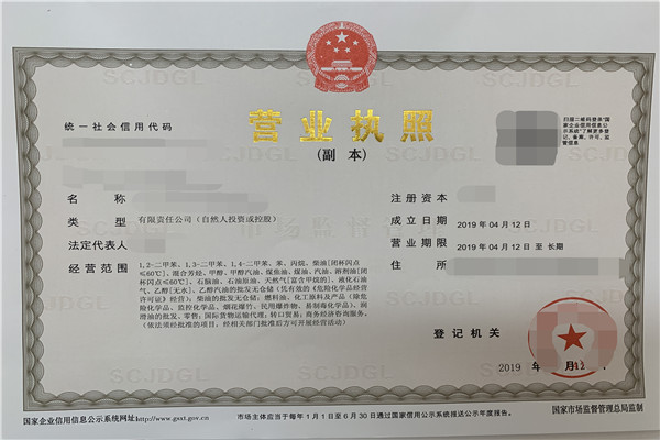 贸易公司怎么办危化品经营许可证