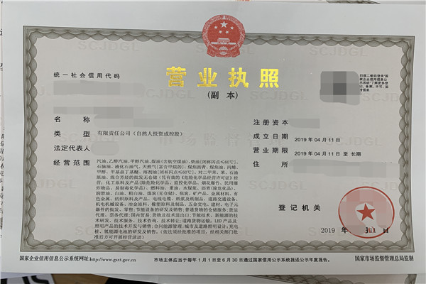 成品油公司注册关于加油站卸油的管理条例